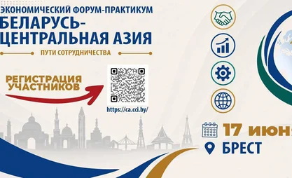 Brest to host Central Asia market forum on 17 June