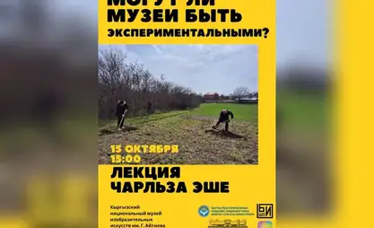 Charles Esche to lecture on experimental museums in Bishkek