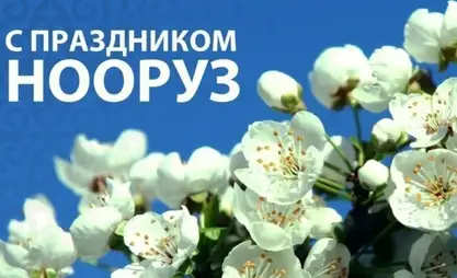 Presidents and kings of foreign countries congratulate Sadyr Zhaparov and Kyrgyz people on Nooruz