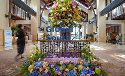 Global South media, think tank forum pools strength for enhanced cooperation