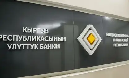 Kyrgyz National Bank holding auctions to place notes