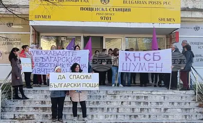 Employees of state agencies demand 20% salary increase across Bulgaria