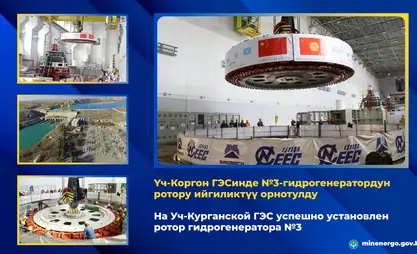 Modernization of Uch-Kurgan HPP completed by 70%