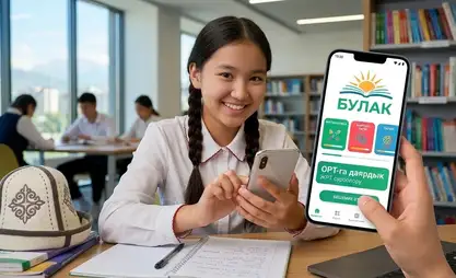 Bulak app to help Kyrgyz graduates for National Testing