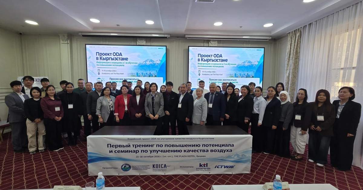 Kyrgyzstan may use Korea’s experience to improve air quality