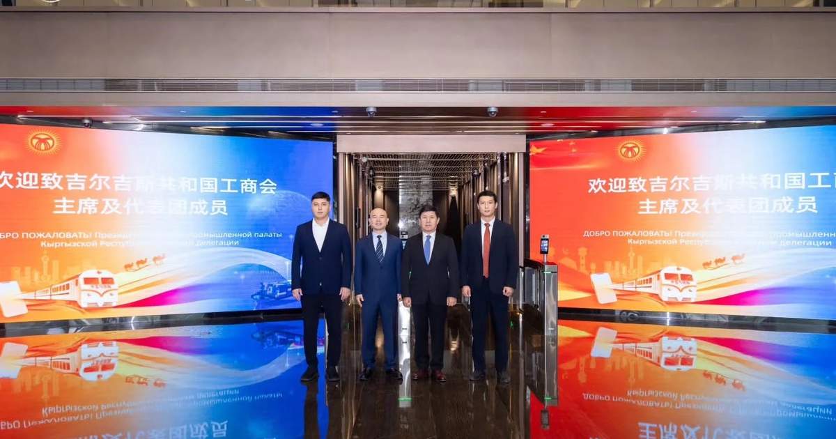 Kyrgyzstan’s Chamber of Commerce and Industry opens representative office in Shanghai