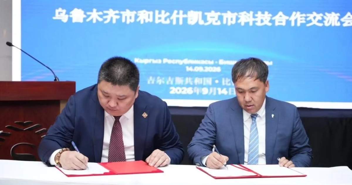Branch of Kyrgyz-Chinese International Technology Transfer Center opened in Kyrgyzstan