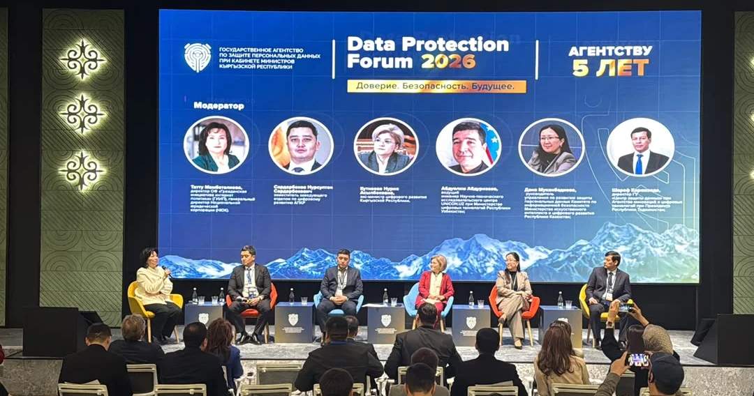 Bishkek hosts International Forum on personal data protection