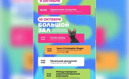Bishkek to host 2nd Toon Dook International Animation Festival