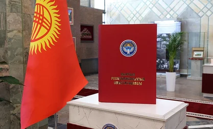 Constitution_of_the_Kyrgyz_Republic.jpg