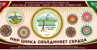 Festivali-yakumi-bajnalmilalii-sanati-sirk-.jpg