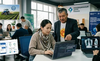 AI to reshape job market in Kyrgyzstan — Ministry of Digital Development