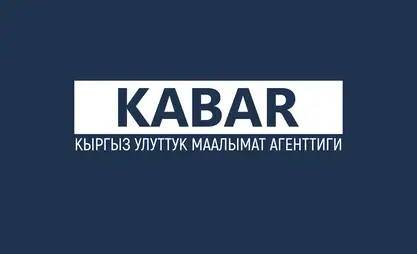 Kabar Agency is one of most influential information resources in Kyrgyzstan - scientific research