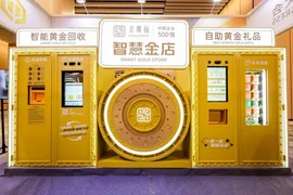 Kinghood_Group_s_Smart_Gold_Store.jpeg