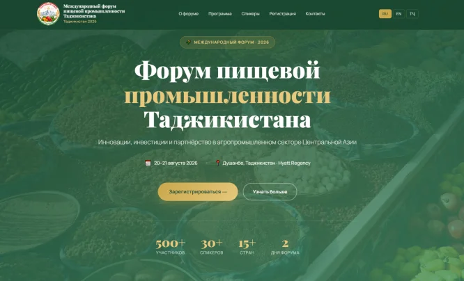 Mezhdunarodnyj-forum-pishhevoj-promyshlennosti.png