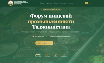 Mezhdunarodnyj-forum-pishhevoj-promyshlennosti.png