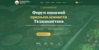 Mezhdunarodnyj-forum-pishhevoj-promyshlennosti.png