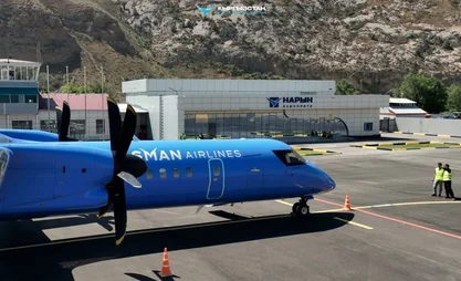 Naryn airport.webp