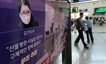 Ex-first lady sentenced to 7 years in prison in South Korea, for taking gifts for job appointments