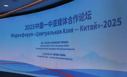 Media forum “Central Asia – China” 2025 begins in Astana