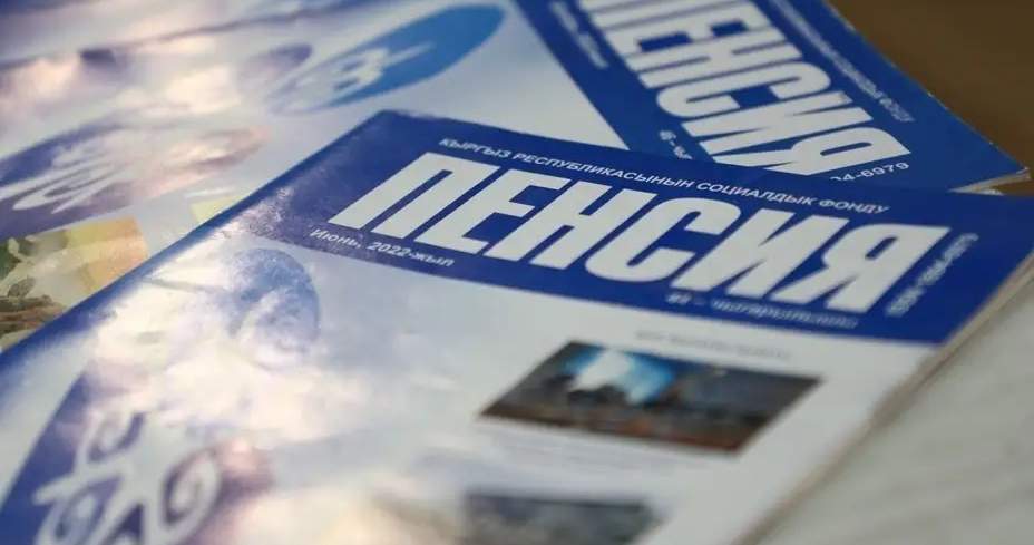 Kyrgyzstan grants pensions over 2,700 citizens in 9M