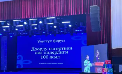 Bishkek hosts National Forum "Women's Leadership that Changed the Era-100 Years"