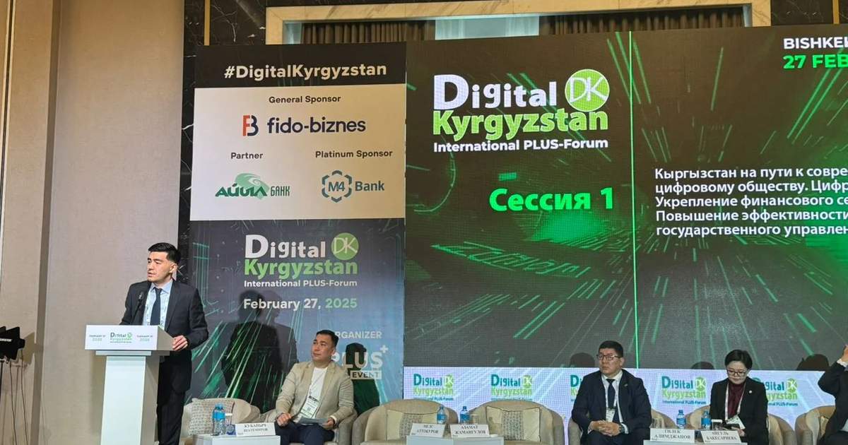 Kyrgyzstan interested in developing digital transformation - minister ...