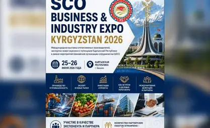 Bishkek to host large-scale industrial exhibition of SCO countries