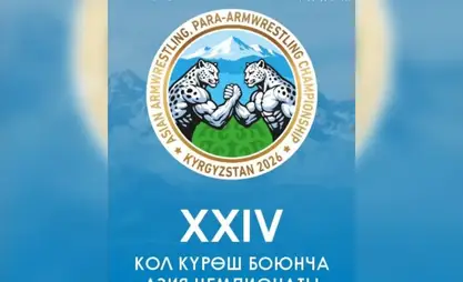 Asian Armwrestling Championship to be held in Kyrgyzstan’s Issyk-Kul