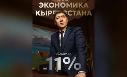 Head of National Bank explains reasons for Kyrgyzstan's accelerated economic growth