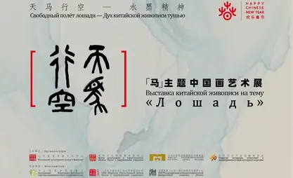 Chinese artists to present their works in Bishkek