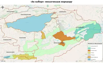 Kyrgyzstan opens ecological corridor in Issyk-Kul region