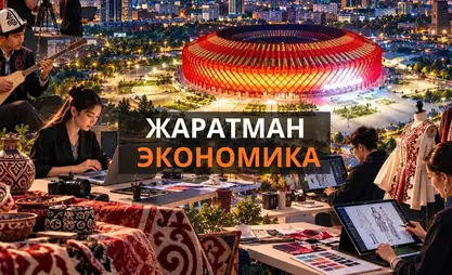 Creative Economy: Kyrgyzstan’s experience serves as global model