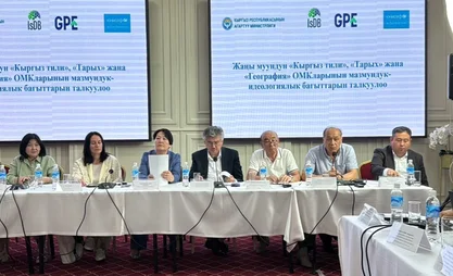 Bishkek discusses content of new generation textbooks