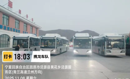Bishkek to receive new buses as part of EBRD's Green City project