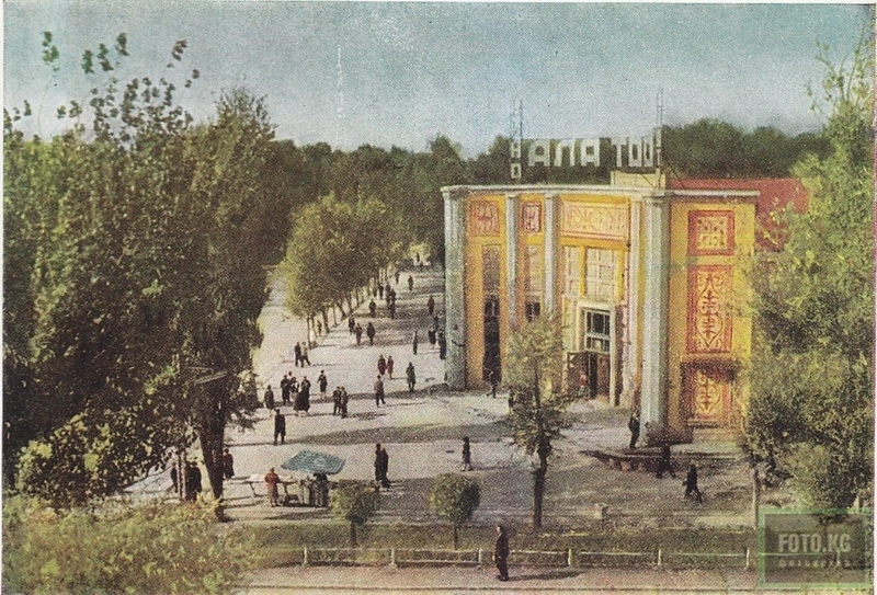 alatoo cinema old