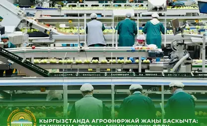 Kyrgyzstan commissions 63 agricultural enterprises in 2025