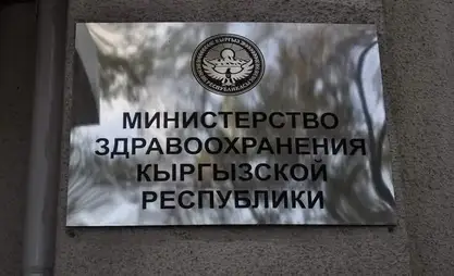 Kyrgyz Ministry of Health to review procurement policy