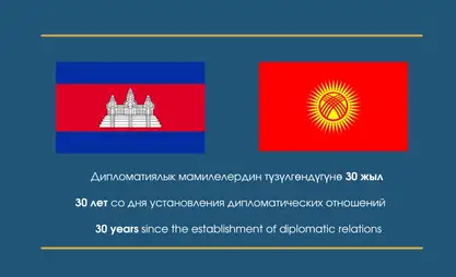Kyrgyz President and PM of Cambodia exchange congratulations on 30th anniversary of diplomatic relations
