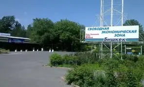 Bishkek FEZ attracts 2.5 billion soms of investment in two years