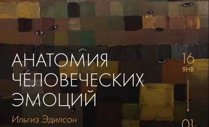 Bishkek to host exhibition "Anatomy of Human Emotions"
