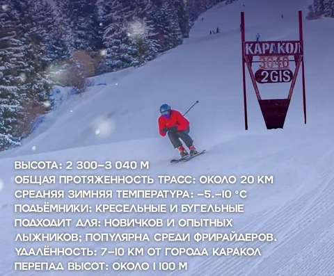karakol.jpg