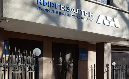 Kyrgyzaltyn net profit amounts 17.5 billion soms for 9 months of 2025