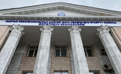 229 citizens express intention to participate in parliamentary elections in Kyrgyzstan