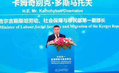 Kyrgyzstan participates Poverty reduction forum in Beijing