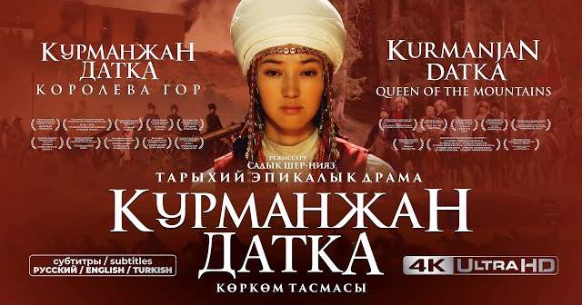 Academic conference in Paris discuss Kurmanjan Datka film