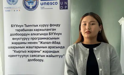 Peace Forest Initiative Pilot Project launched in Kyrgyzstan