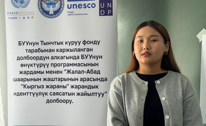 Peace Forest Initiative Pilot Project launched in Kyrgyzstan