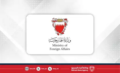 Kingdom of Bahrain welcomes border agreement between Kyrgyzstan and Tajikistan
