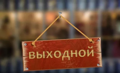 June 6 is non-working day in Kyrgyzstan